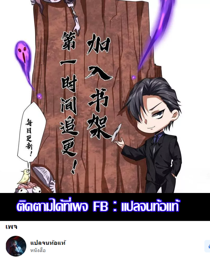 Overly Ferocious of Being Cautious ตอนที่ 37 หน้า 34