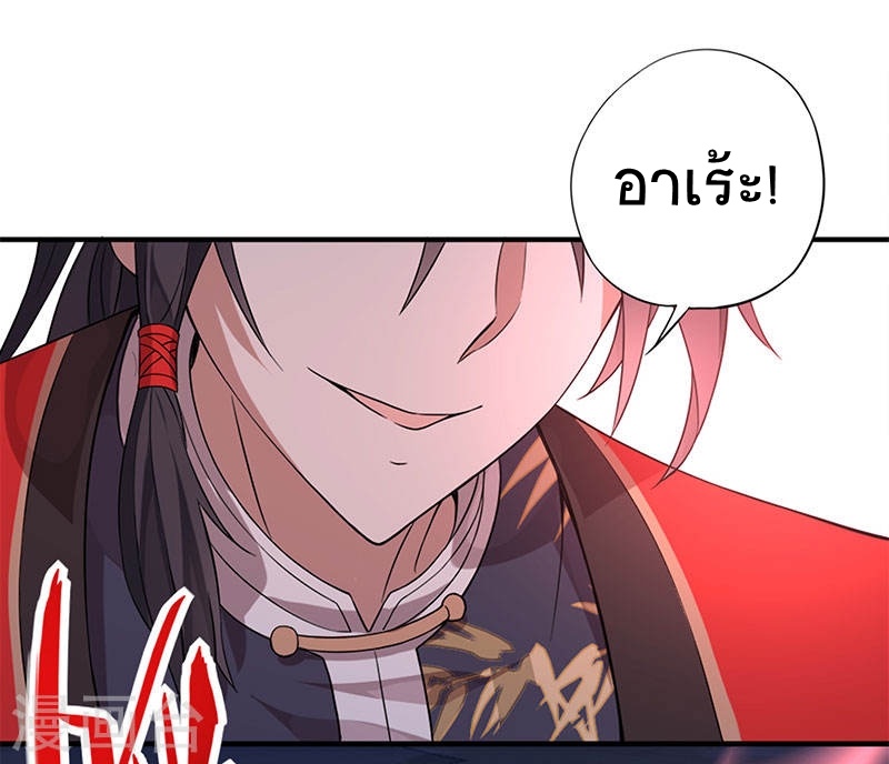 การกลับมาของจักพรรดิ์ ตอนที่ 48 หน้า 18