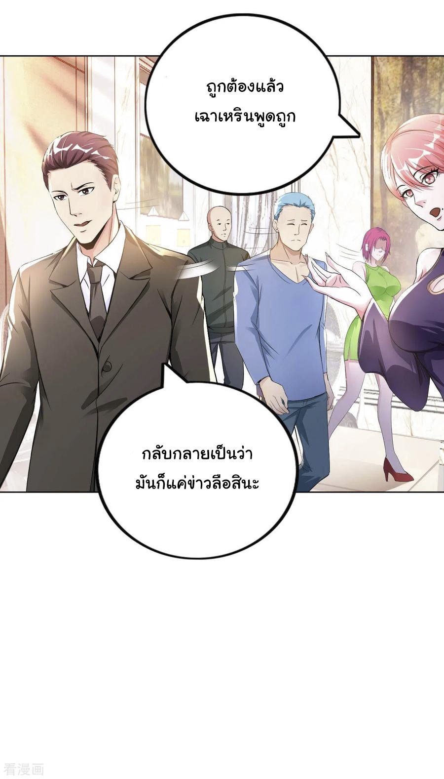 อาจารย์ของผม โคตรจะเทพ (My Master Is A God Of Cultivators) จบ ตอนที่ 17 หน้า 30