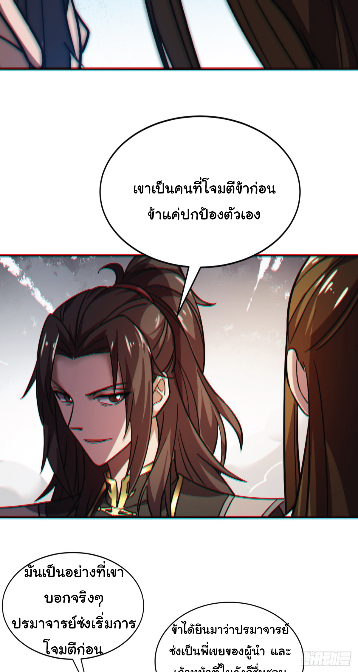 I Get Stronger Just by Lying down while My Apprentice Cultivates ตอนที่ 2 หน้า 12