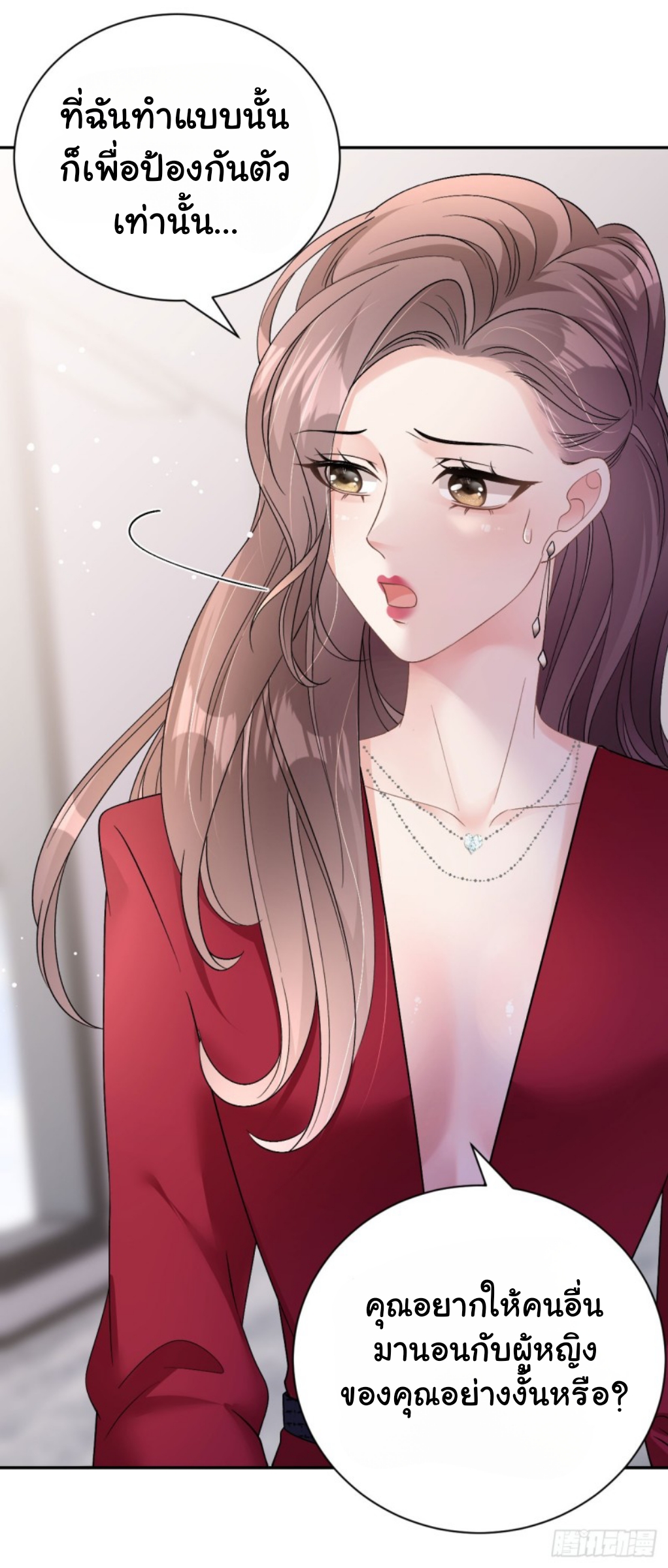 ดั่งไฟรักที่แผดเผา ตอนที่ 15 หน้า 31