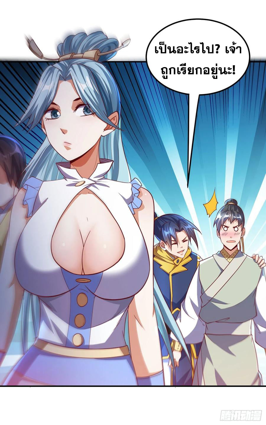 Wu ni ตอนที่ 153 หน้า 18