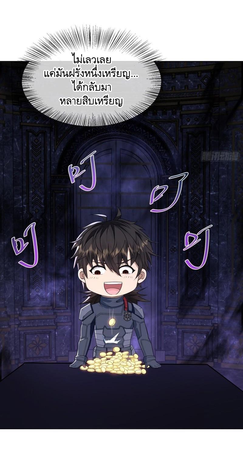 THE FIRST ORDER ตอนที่ 121 หน้า 37