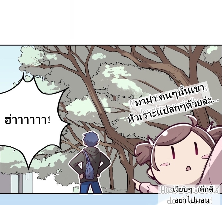 Demon x Angel can't get along! ตอนที่ 7 หน้า 27