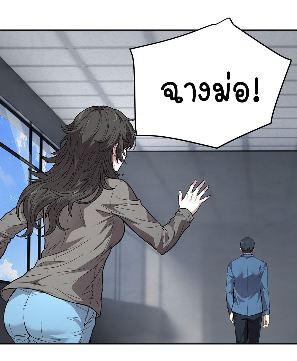 [Emo] Mood Disorder | โรคอารมณ์ คนคลั่งแดนวิปลาส ตอนที่ 35 หน้า 19