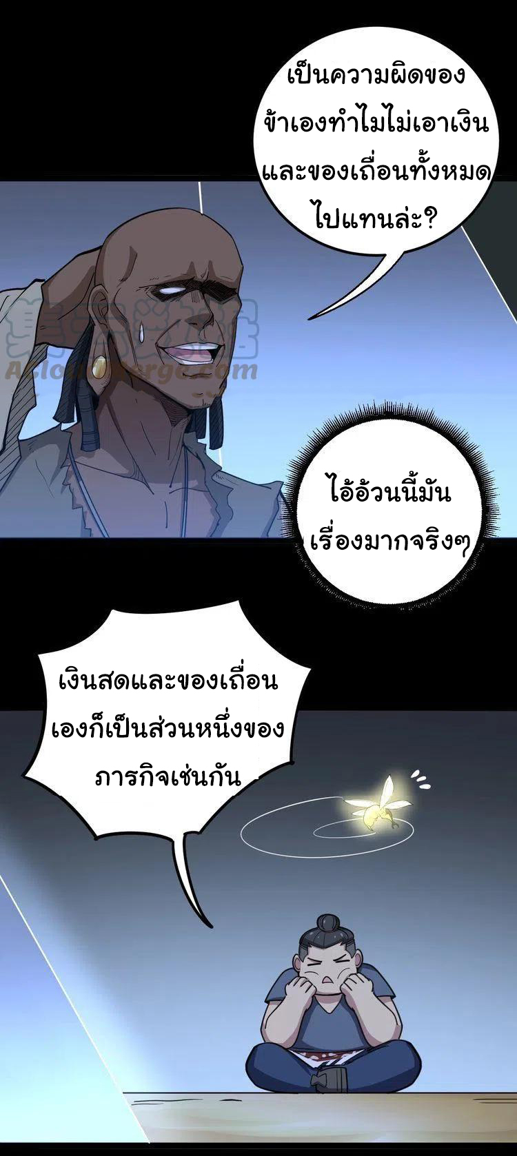 Bad Hand Witch Doctor สุดยอดพ่อมดหมอผี ตอนที่ 29 หน้า 41