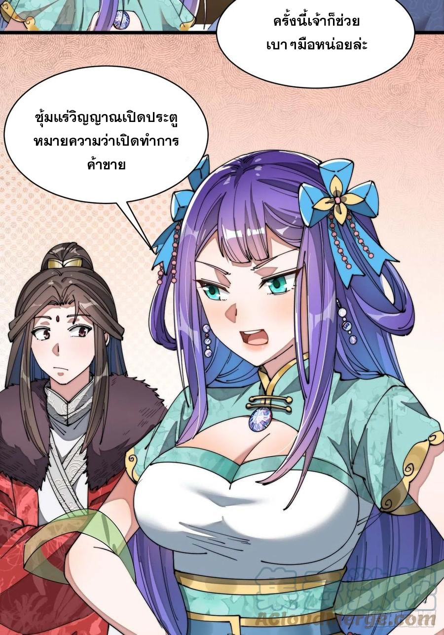 บุรุษที่มีโชค คงไม่ใช่ข้าแล้วแหละ ตอนที่ 5 หน้า 10