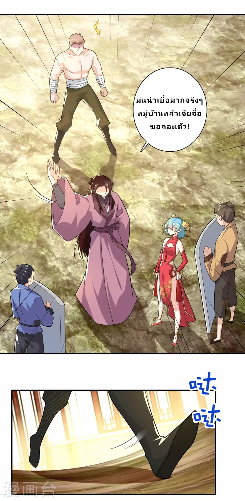 The ultimate crazy son-in-law—สุดยอดลูกเขยสุดบ้าที่แข็งแกร่งที่สุด ตอนที่ 46 หน้า 12