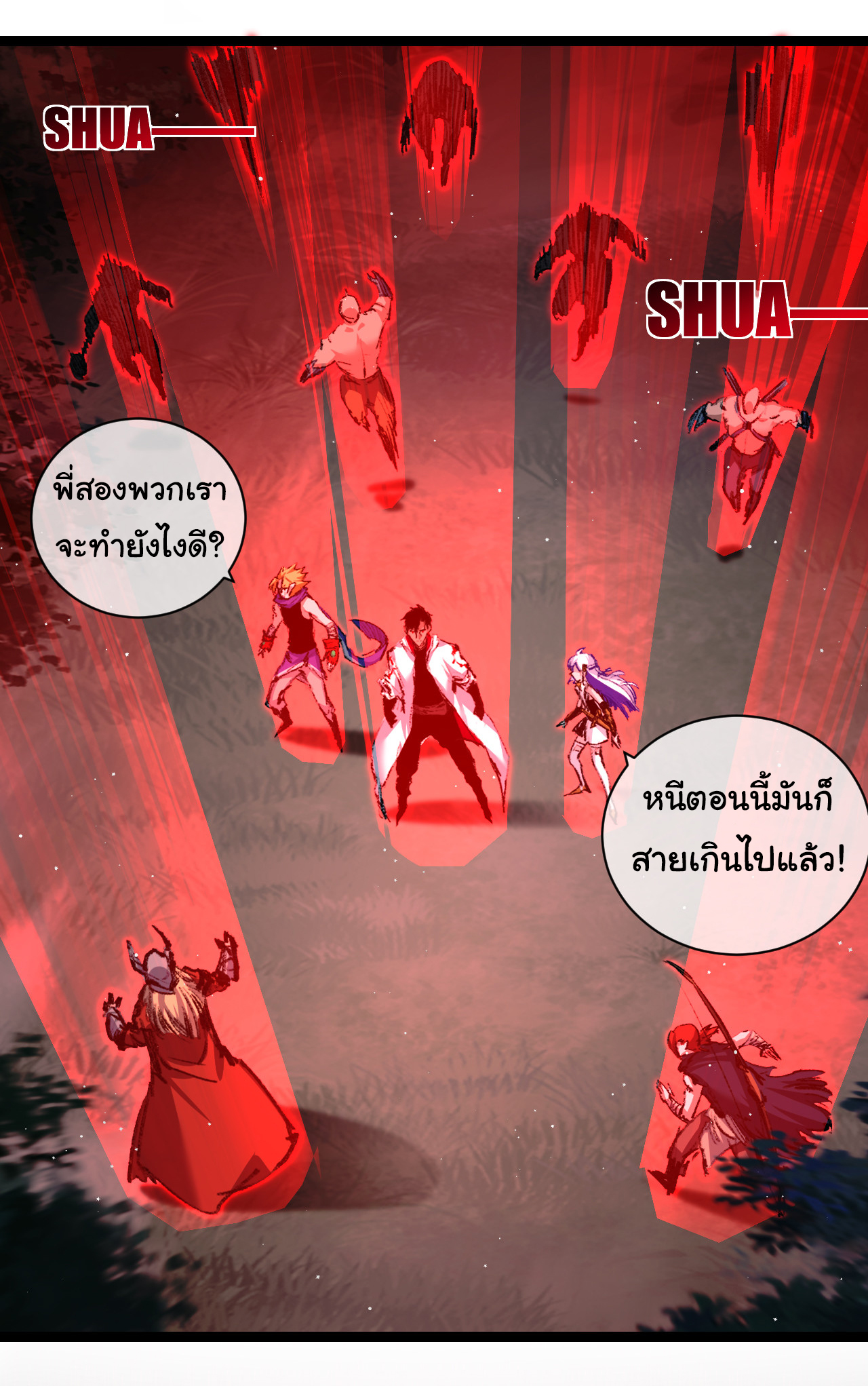 I'm the boss in Magic Moon ตอนที่ 28 หน้า 11