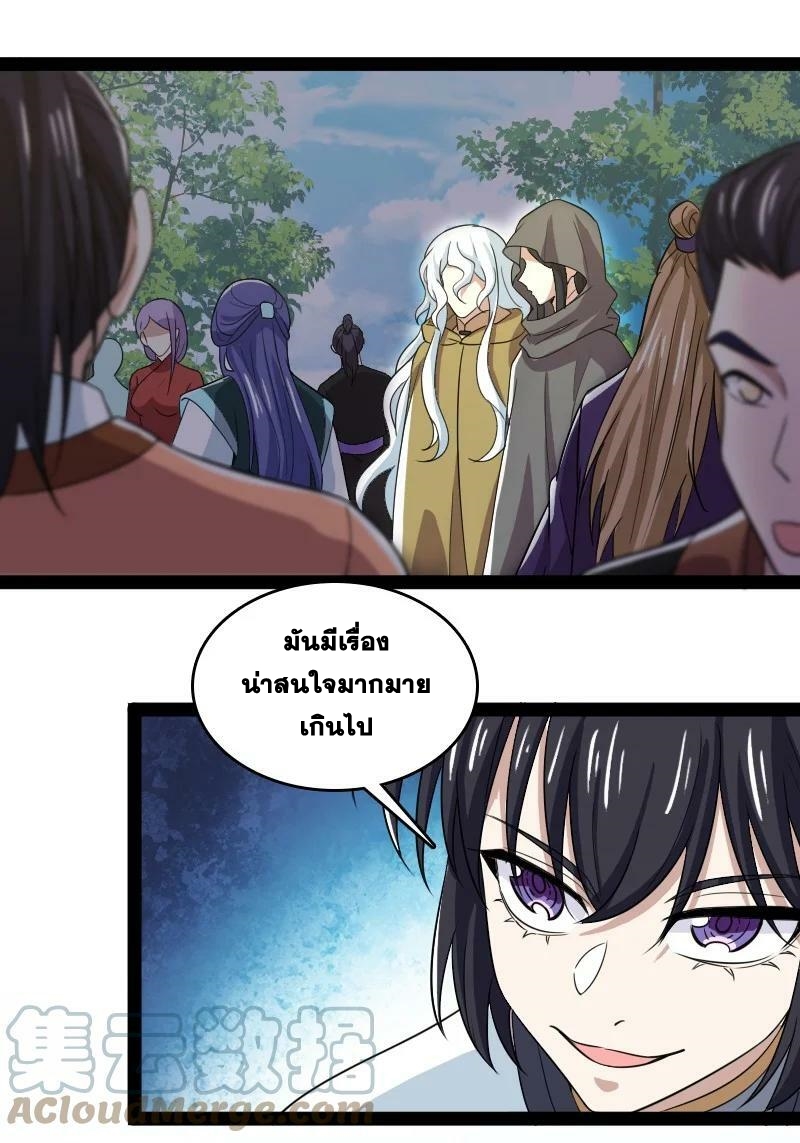 ชีวิตอันสันโดษของจักพรรดิ์หลินเกอ ตอนที่ 179 หน้า 25