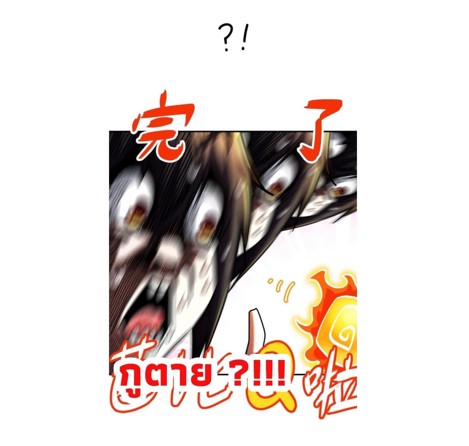 เทพเกรียนสุดลามก จุติต่างโลก ตอนที่ 22 หน้า 19