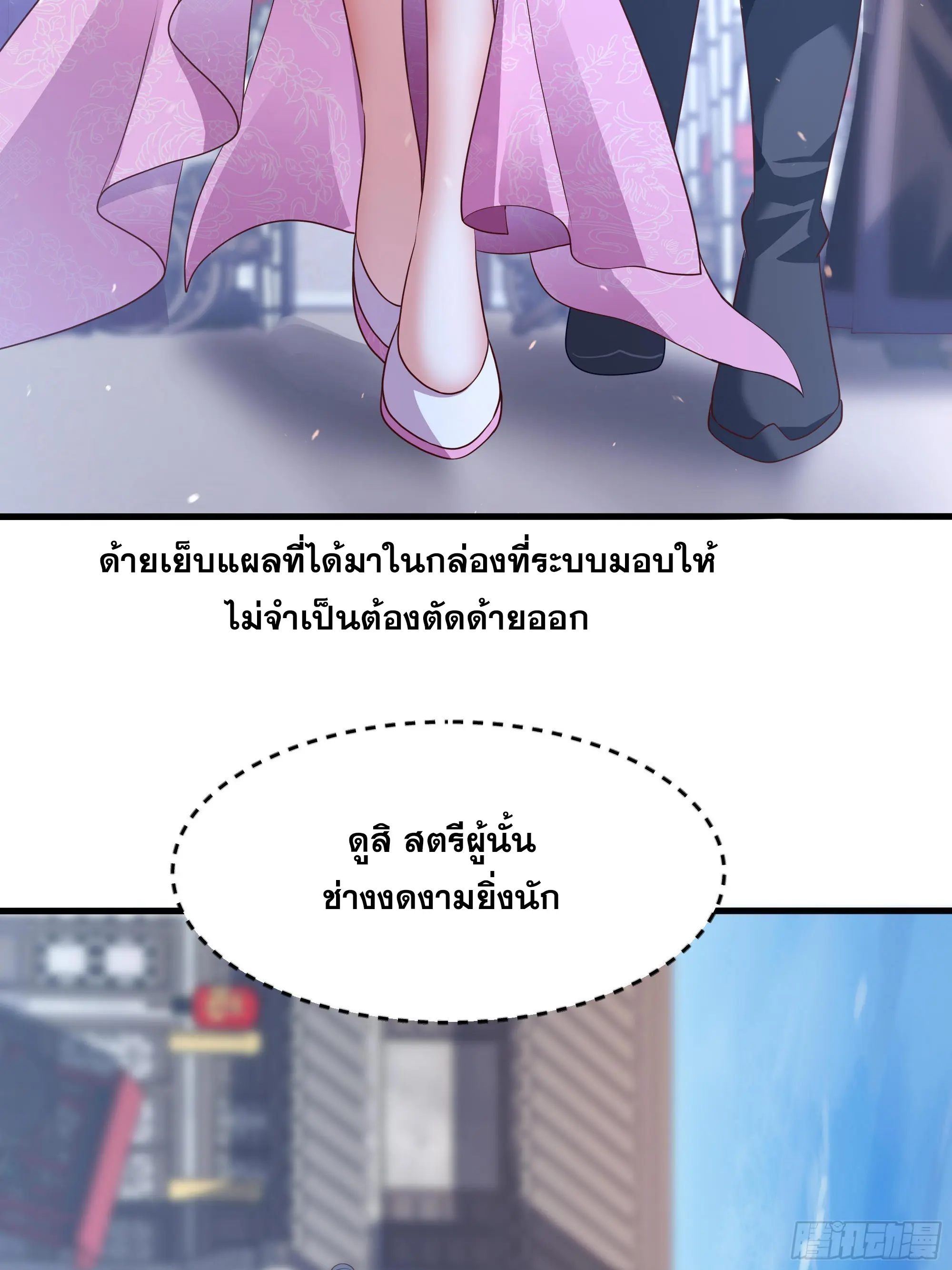 เกิดใหม่ครั้งนี้ของเป็นอู่ต้าหลางสุดแกร่ง ตอนที่ 8 หน้า 3