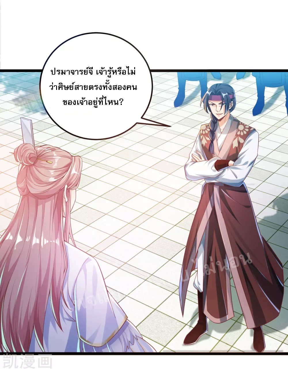 |.การหวนคืนราชันย์เทพสวรรค์ (จบแล้ว) ตอนที่ 27 หน้า 13