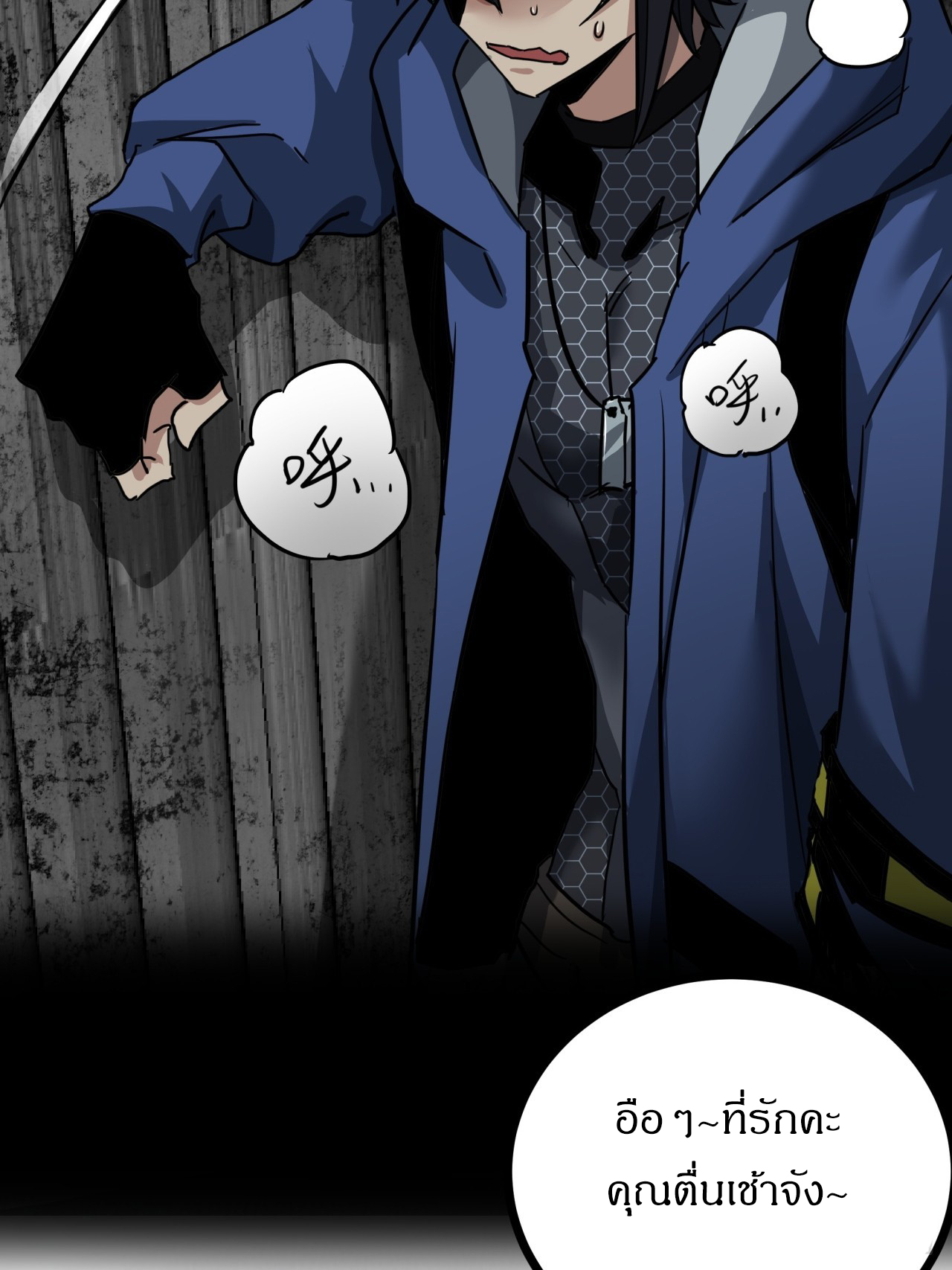 ผมโหดที่สุดในเกมนี้นะครับ ตอนที่ 15 หน้า 27