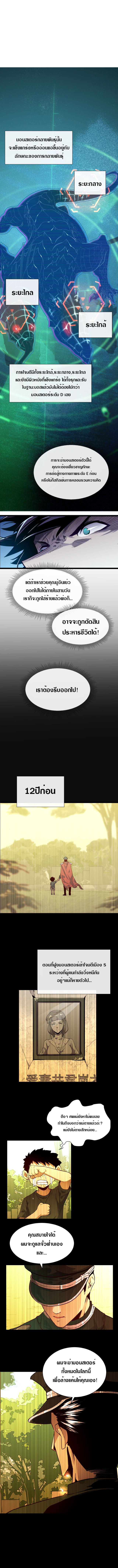 Rise From The Rubble |  เศษซากวันสิ้นโลก ตอนที่ 12 หน้า 4