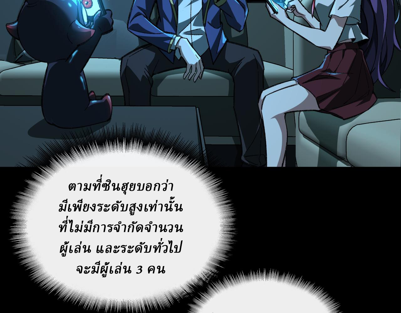 I created an Urban Legend ตอนที่ 14 หน้า 91