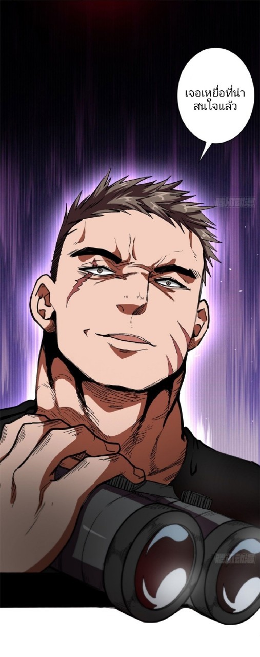 รูเล็ตเวิลด์ สุ่มไอเทมเอาชีวิตรอด ตอนที่ 9 หน้า 44