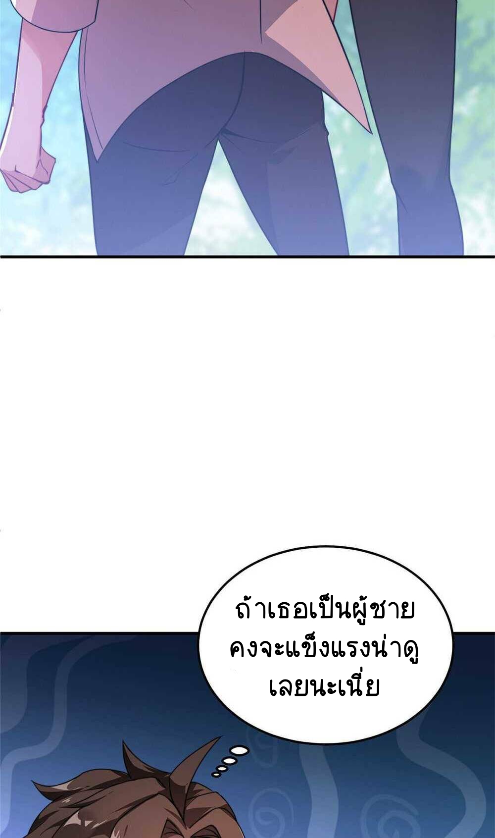 วิวัฒนาการอสูรสัตว์เลี้ยง ตอนที่ 18 หน้า 10