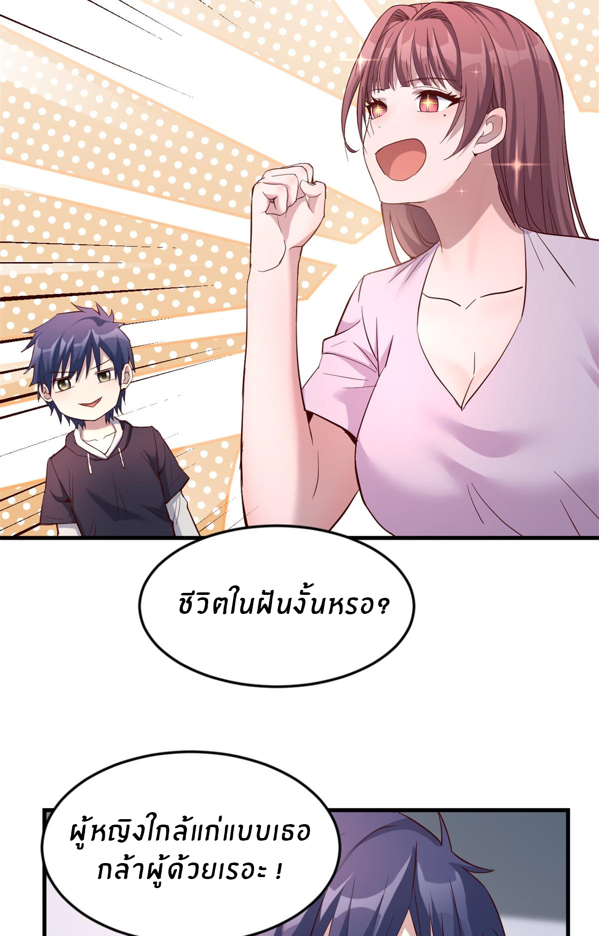 พี่สาวอยากเล่นคุณ ตอนที่ 7 หน้า 17