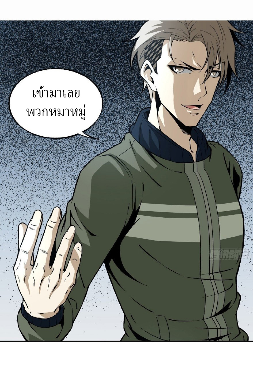 ยอดคนอัจฉริยะ ซุปเปอร์ไวรัสกลายพันธุ์ ตอนที่ 17 หน้า 6