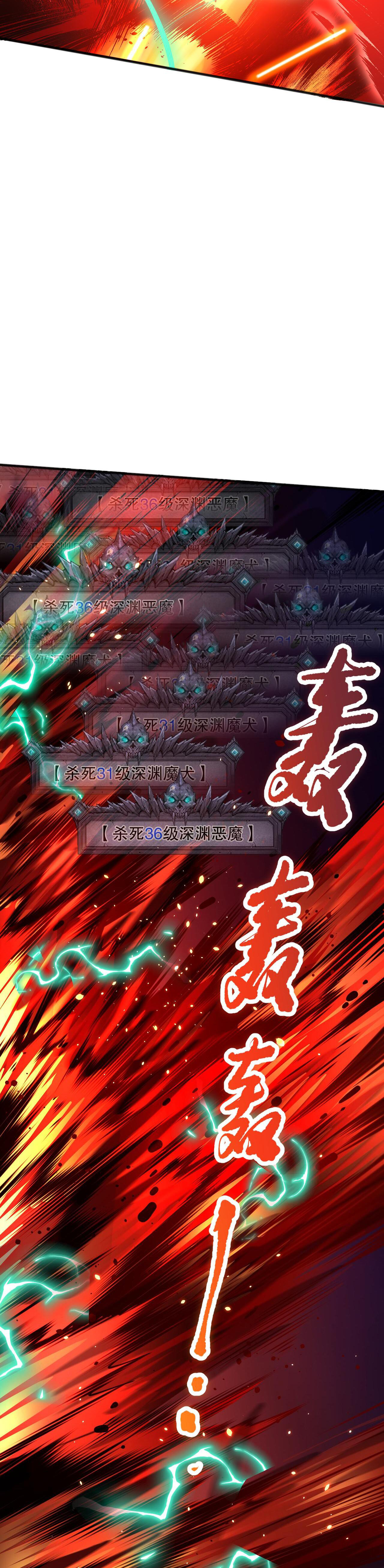 เนโครแมนเซอร์! ฉันคือภัยพิบัติล้างโลก! ตอนที่ 44 หน้า 15