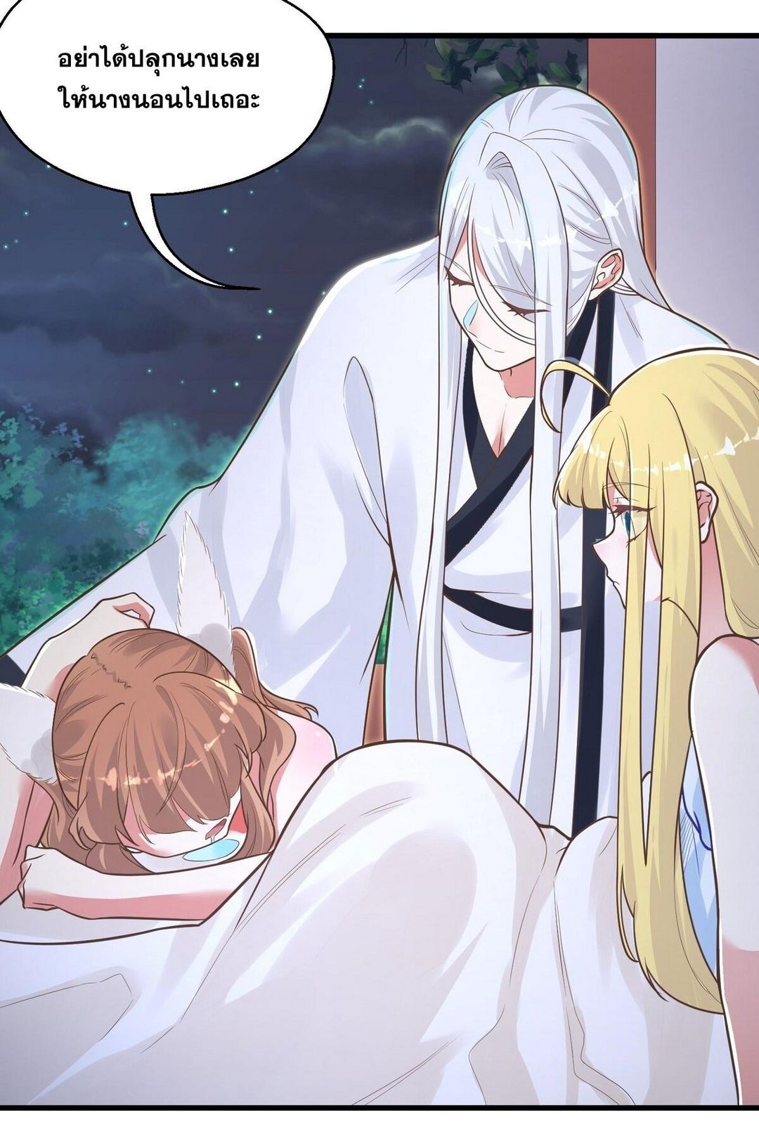 Surrounded By Monsters I Found A Little Witch ถูกปีศาจรายล้อม ข้าเก็บแม่มดน้อยขึ้นมา (ตัดจบ) ตอนที่ 13 หน้า 12