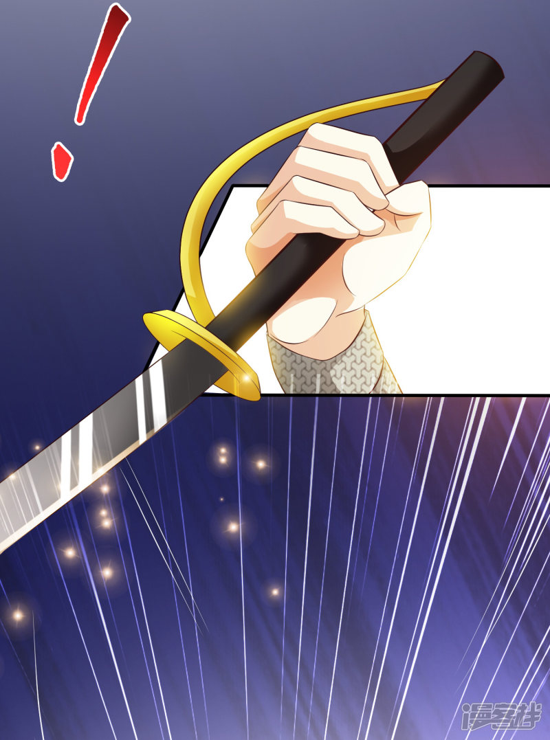 ราชาดอกไม้อมตะ ตอนที่ 34 หน้า 26