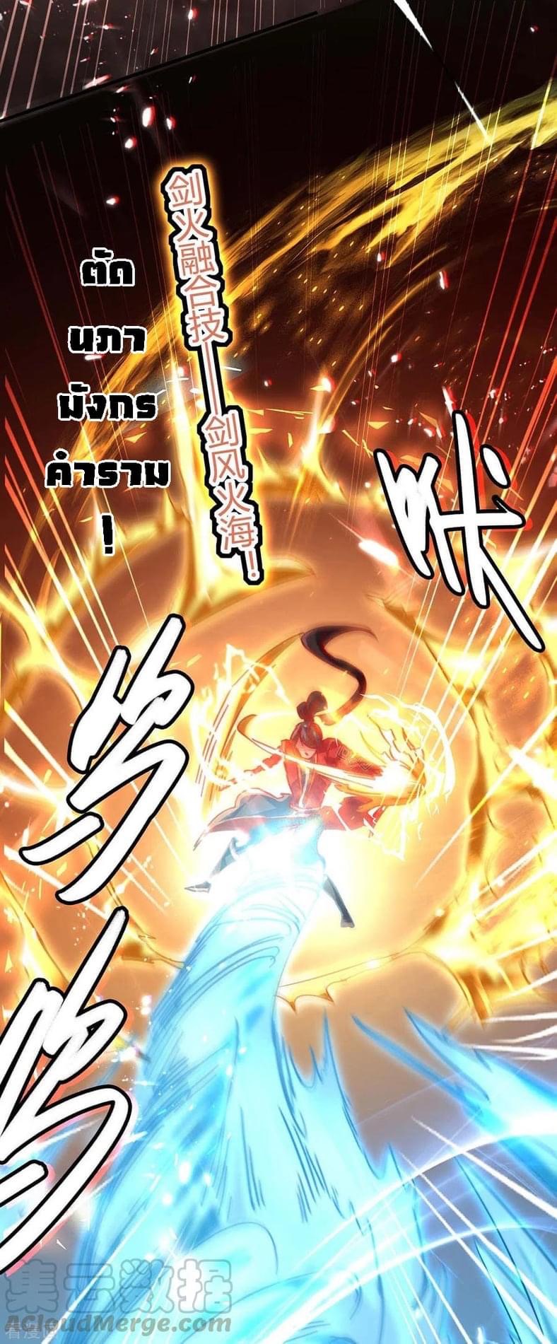 การกลับมาของจักรพรรดิศักดิ์สิทธ์ ตอนที่ 3 หน้า 16