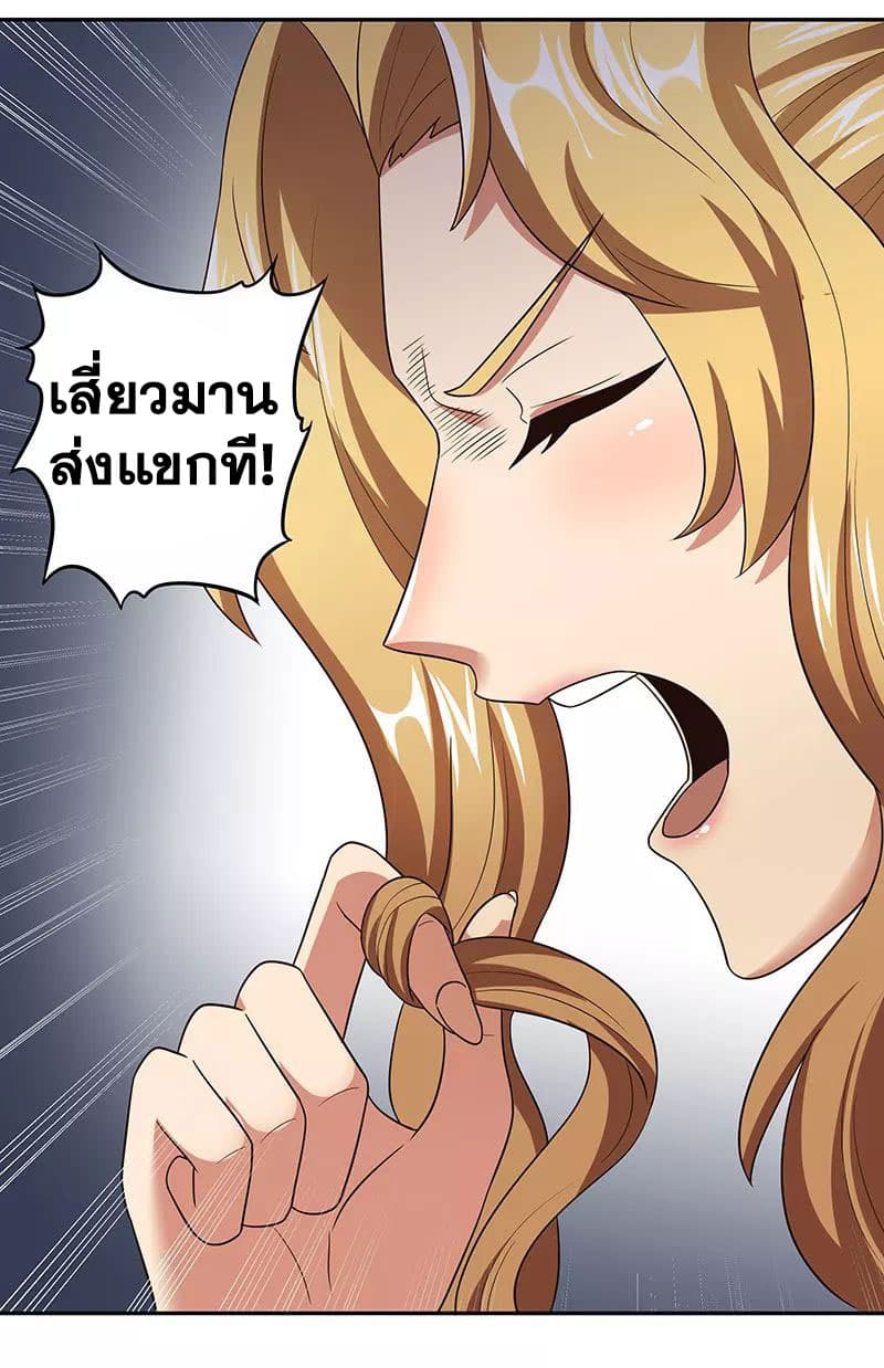 โครตเกรียนเซียนโอสด ตอนที่ 60 หน้า 20