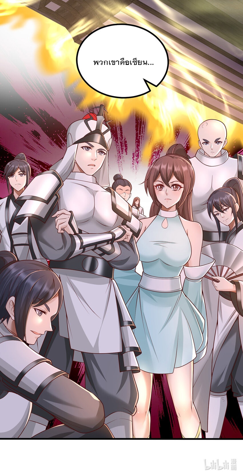 ด้วยเขตแดนกระบี่ ข้าสามารถเป็นเซียนกระบี่ได้ ตอนที่ 78 หน้า 39