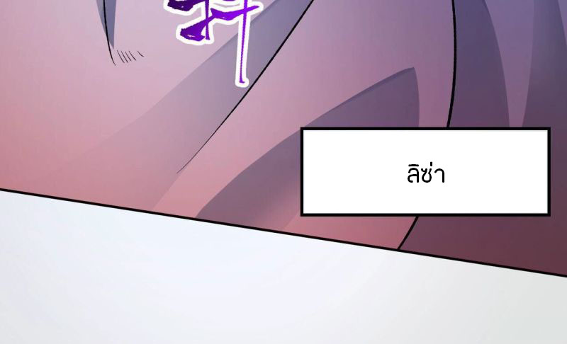Dark sea Era ยุคแห่งทะเลมืด ตอนที่ 8 หน้า 52