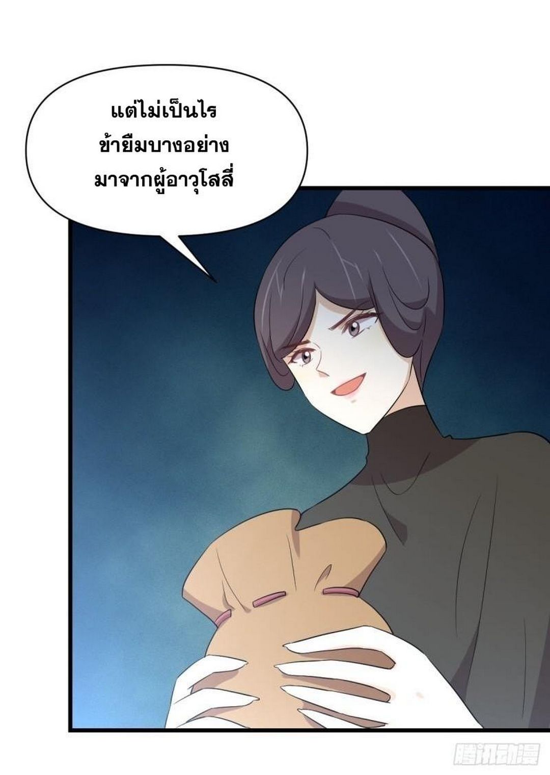 Immortal Swordsman in The Reverse World ข้าเซียนกระบี่ไม่เกาะสตรี ตอนที่ 362 หน้า 32