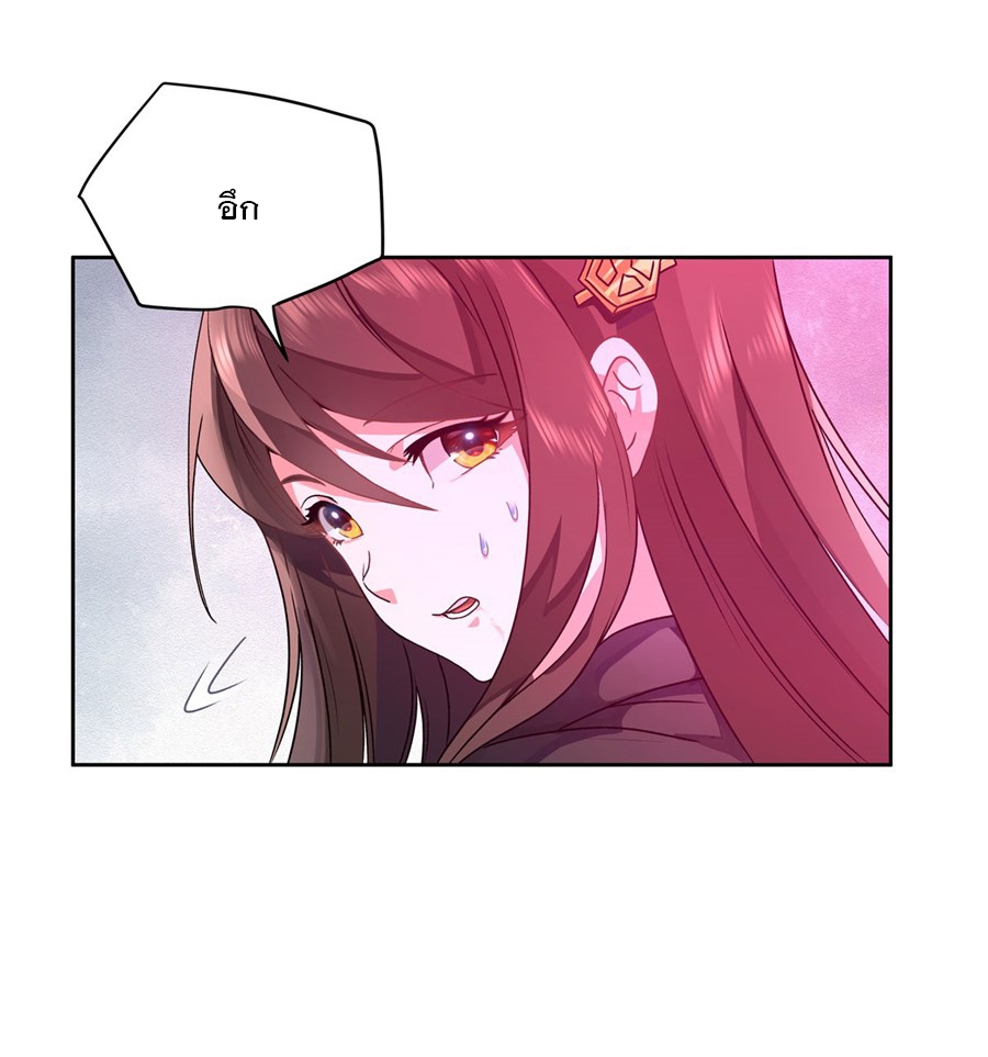 ศิษย์ของข้าล้วนมีอนาคตที่ยิ่งใหญ่ (ชนจีน) ตอนที่ 11 หน้า 43