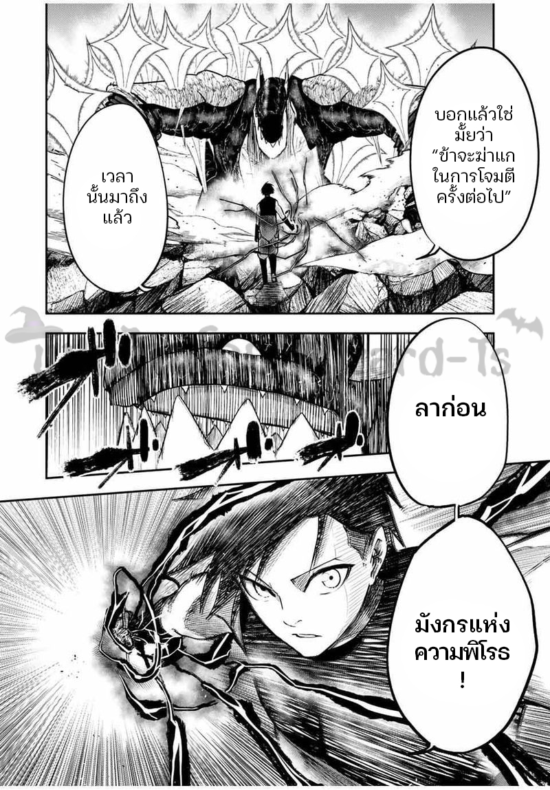 Dorei Tensei Sono Dorei Saikyou no Moto Ouji ni Tsuki ตอนที่ 64 หน้า 15