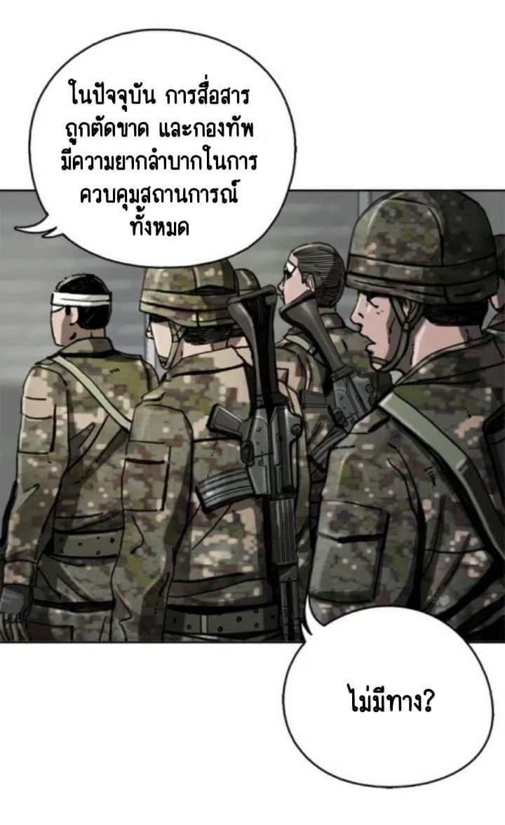 ข้าคือนักล่า ตอนที่ 9 หน้า 6