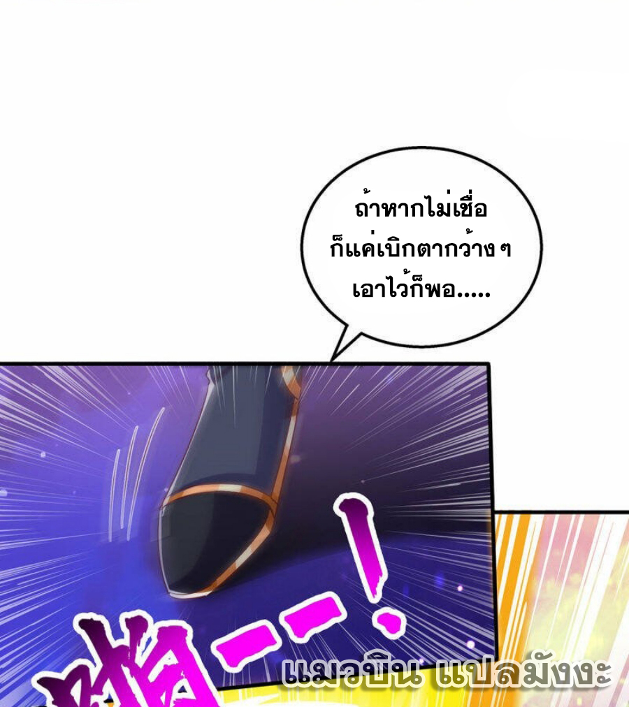 One Step Toward Freedom ตอนที่ 374 หน้า 31