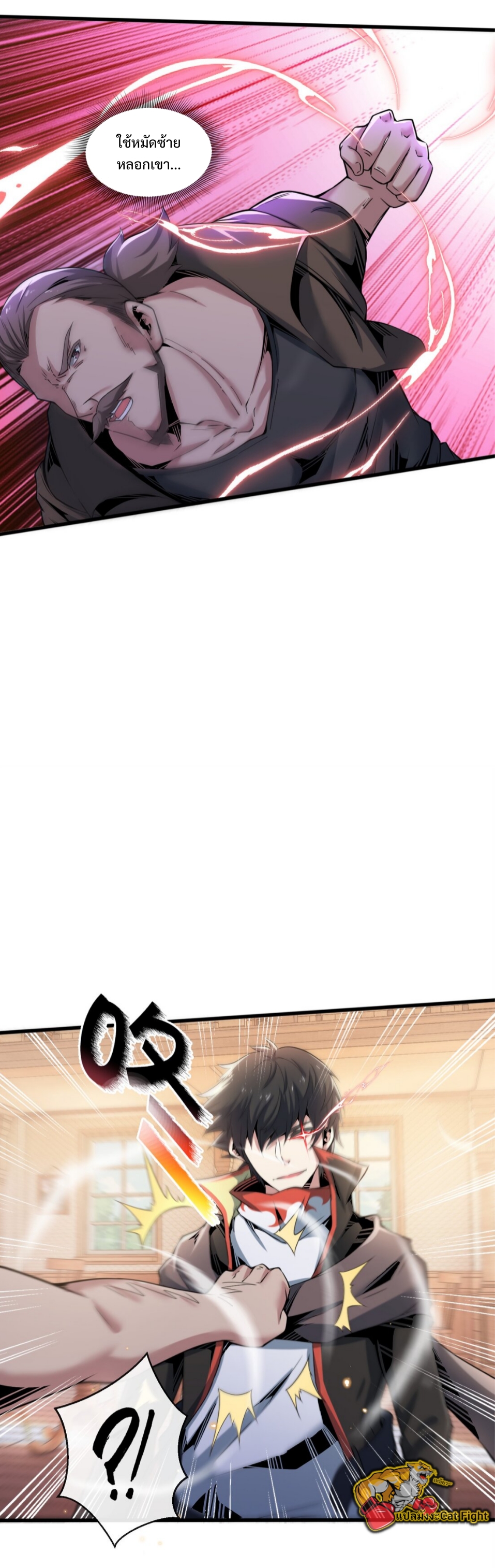 แม้ว่าฉันจะได้รับอาชีพที่แรร์ แต่ทำไมฉันกลับถูกทั้งเซิร์ฟเวอร์เกลียด? ตอนที่ 4 หน้า 16