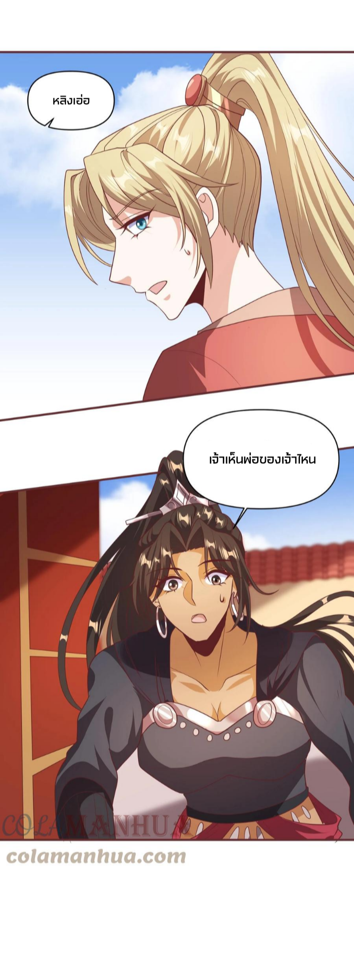 ข้าถูกอัญเชิญมาเพื่อช่วยจักรพรรดินี (ยังไม่ชนฉบับ) ตอนที่ 48 หน้า 15