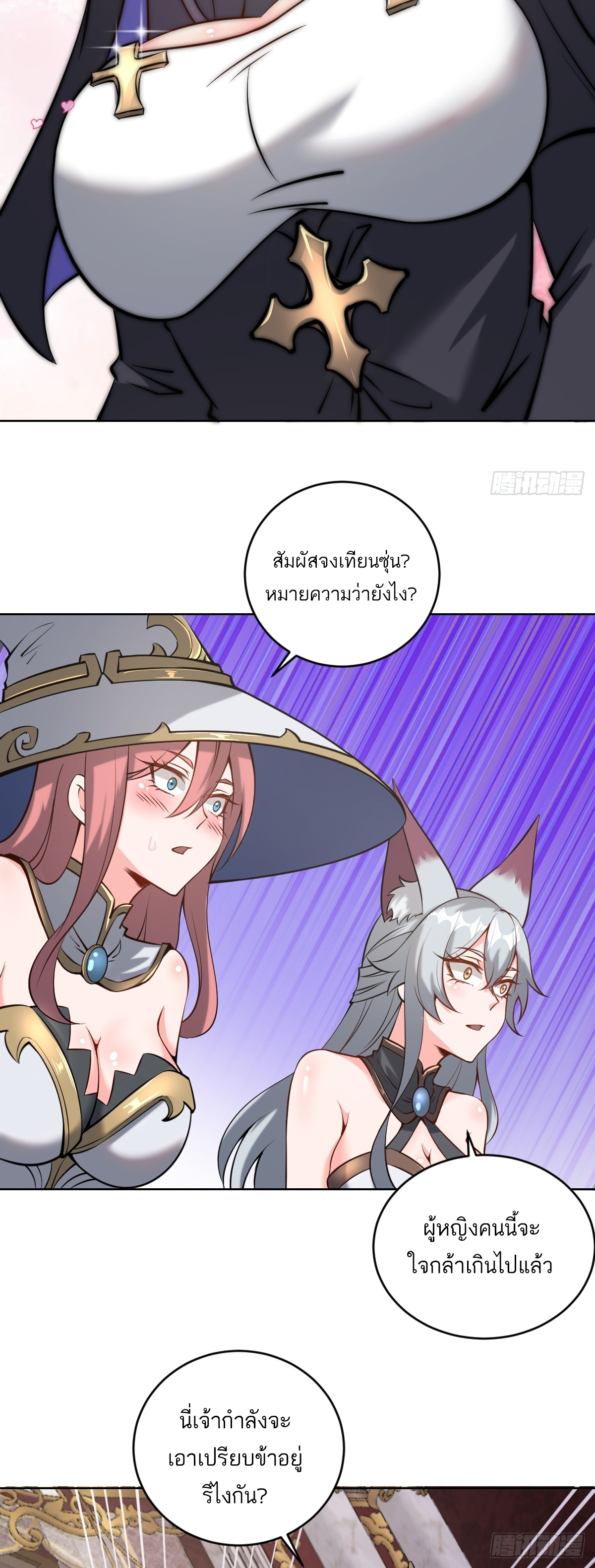 เอกาบุรุษเซียน : ผู้บ่มเพาะเซียนคนเดียวแห่งโลกเวทมนตร์ ตอนที่ 16 หน้า 29