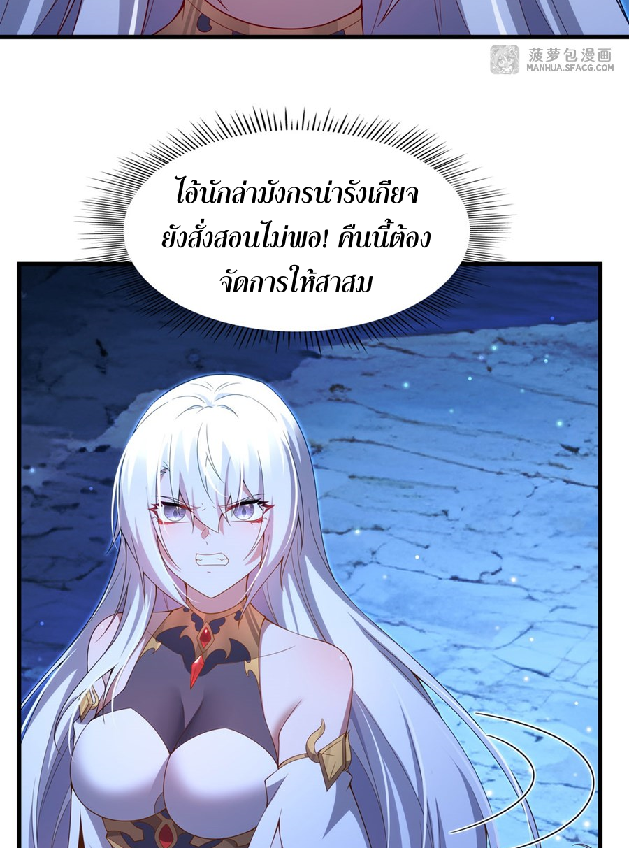 Shut Up, Evil Dragon! I don't want to raise a child with you anymore ตอนที่ 10 หน้า 9