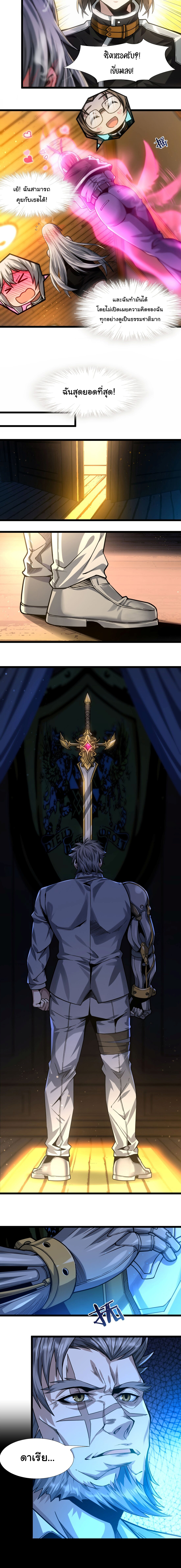 i'm really not the demon god's lackey ตอนที่ 37 หน้า 10