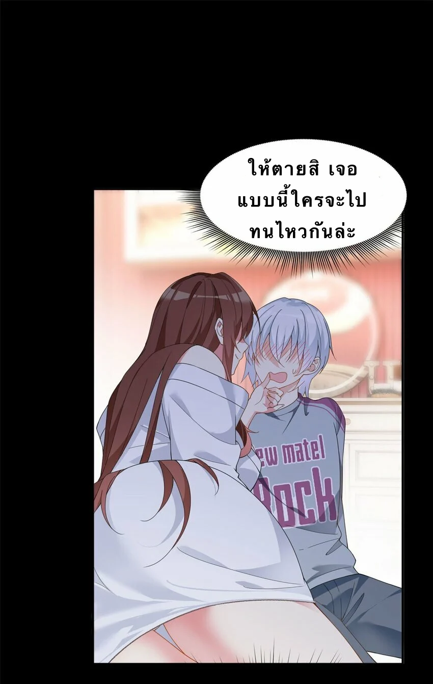 i eat soft rice in another world ตอนที่ 7 หน้า 10