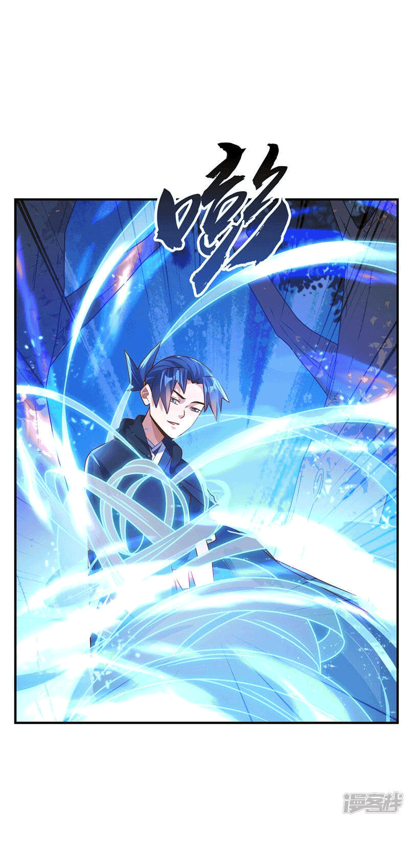 Wu ni ตอนที่ 232 หน้า 7