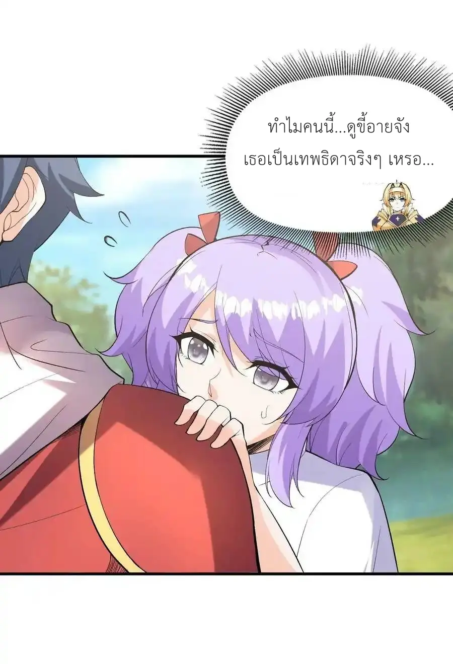 My Harem Is Entirely Female Demon Villains ตอนที่ 105 หน้า 30