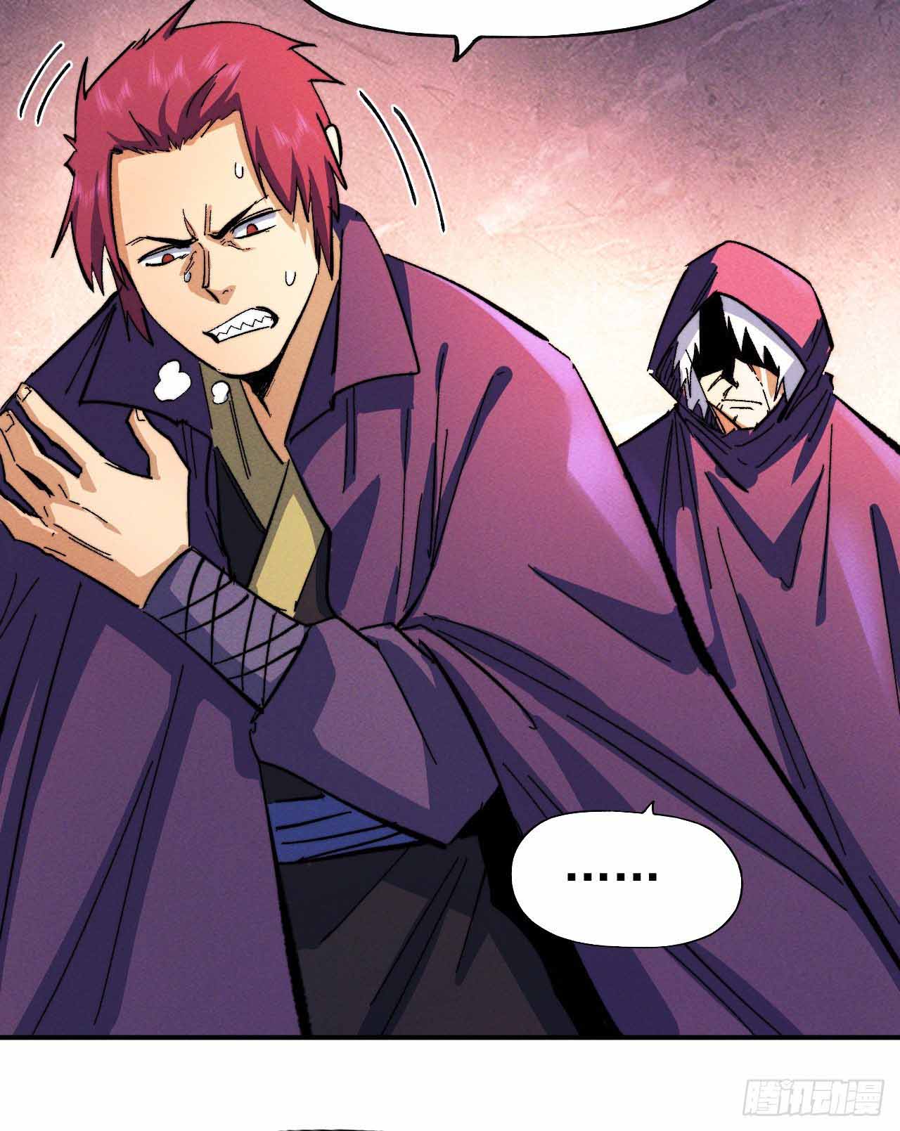 ตูข้านี่แหละเทพ (ทันจีน) ตอนที่ 45 หน้า 33