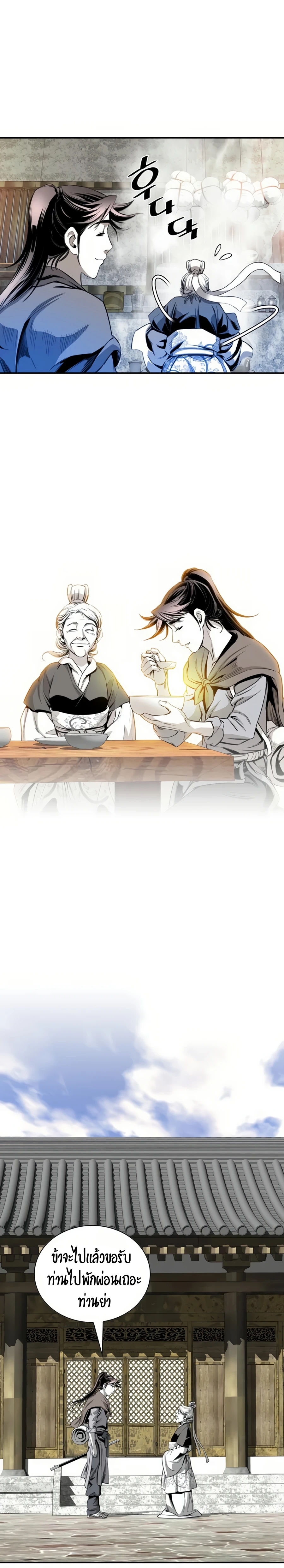 เส้นทางสู่สวรรค์ ตอนที่ 57 หน้า 15