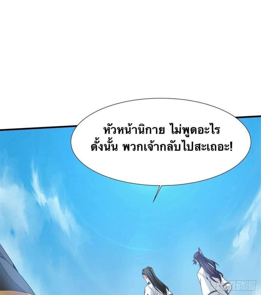 ระบบปลดล็อก มังกรทมิฬ  100,000 ปี ตอนที่ 30 หน้า 19