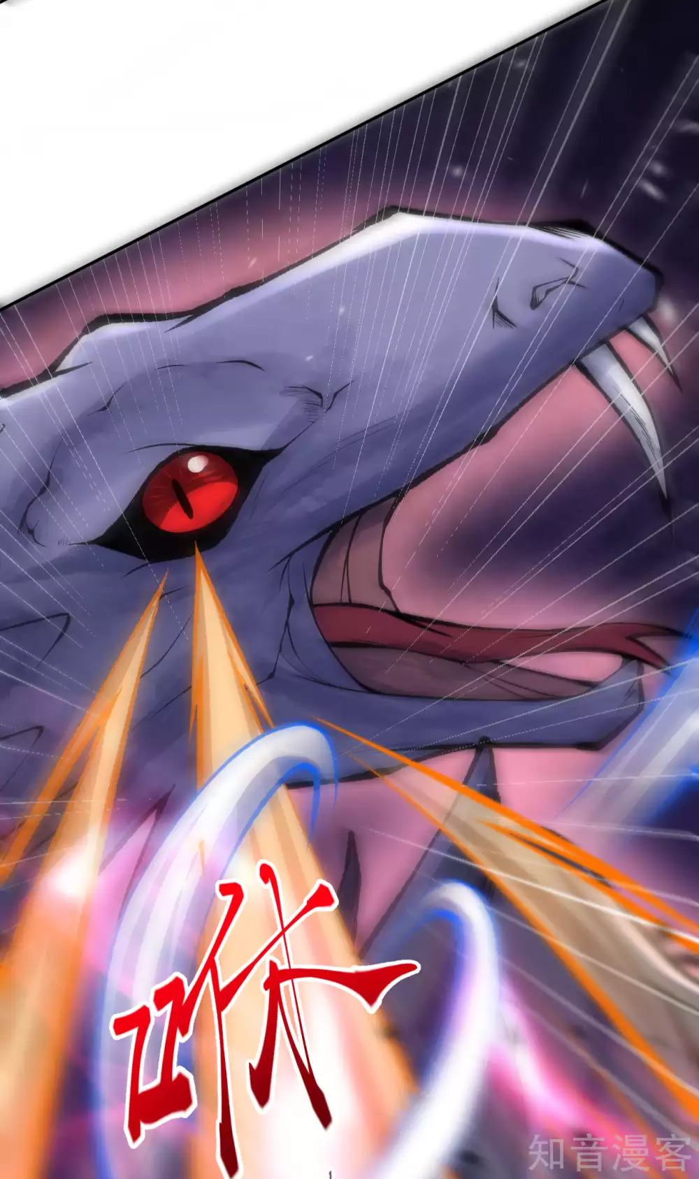 อาณาจักรดาบอมตะ ตอนที่ 23 หน้า 10