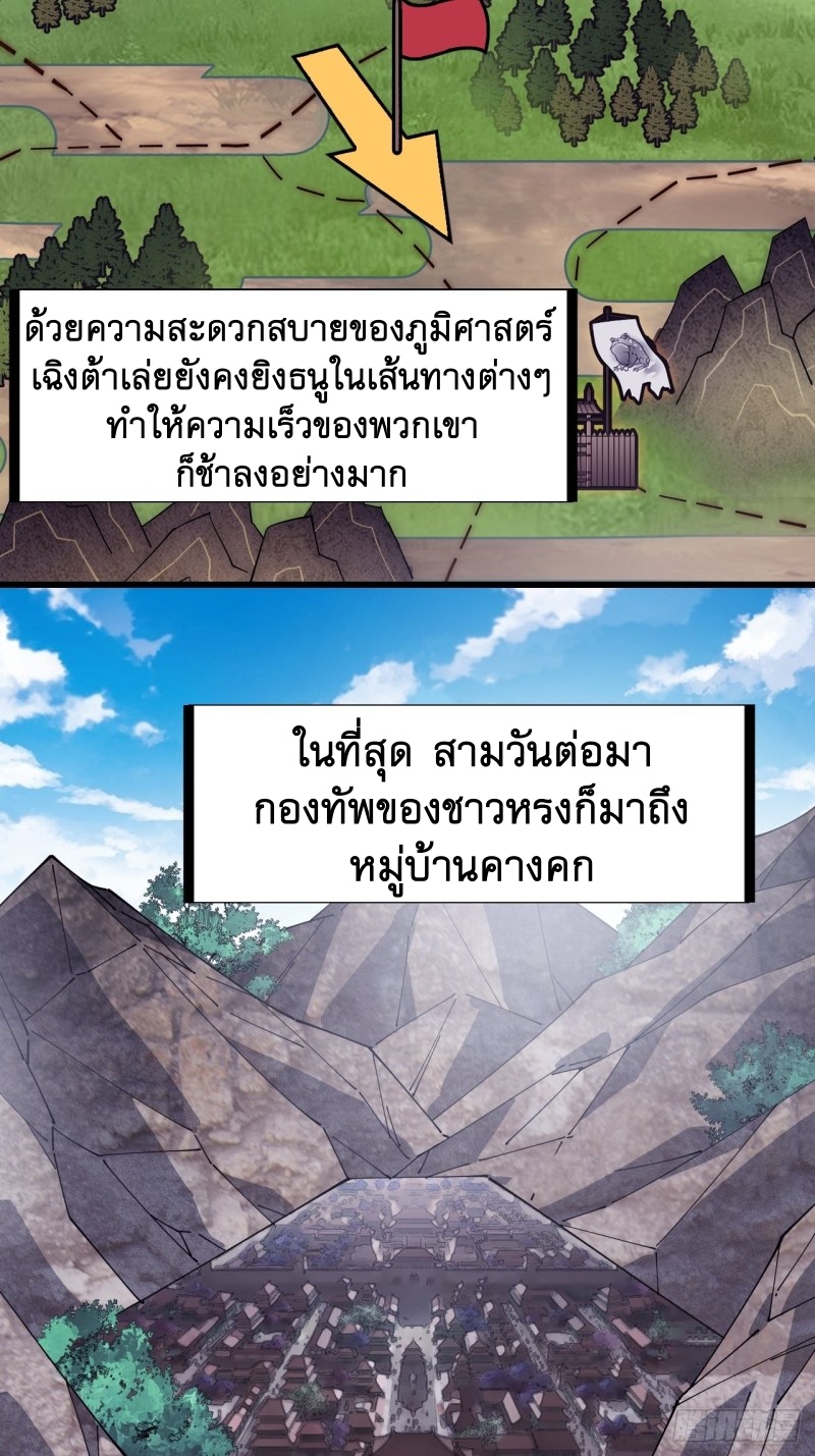 Starting a Mountain ตอนที่ 138 หน้า 10