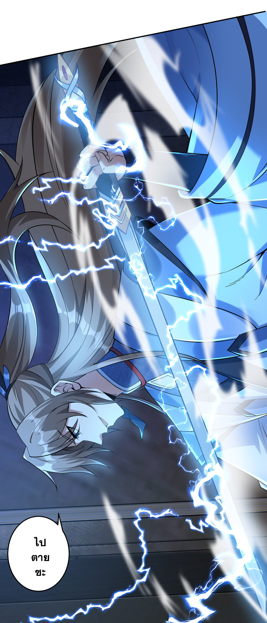 สัญญาระดับเทพ : เริ่มต้นที่แมวเหมียว ตอนที่ 9 หน้า 16